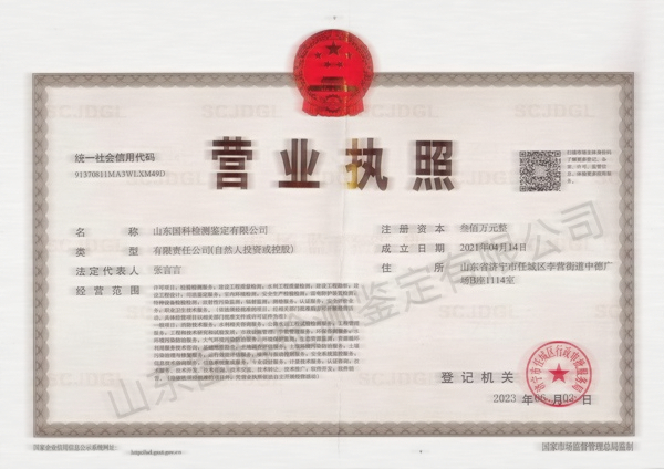 国科