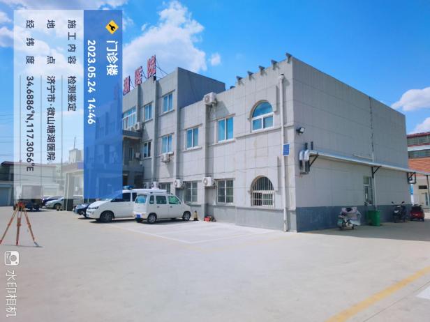 医院房屋鉴定